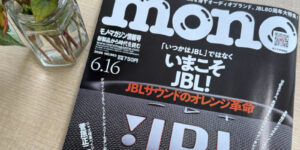 モノマガジン表紙
