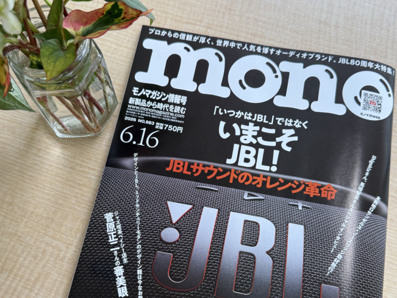 モノマガジン表紙